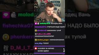 twitch: StRoGo Боленщики или болельщики
