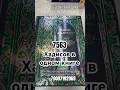 Книга о хадисах Сахиха Аль Бухари 7563 хадисов #shorts #islam #quran #hadis #хадис #аяты #намаз #top