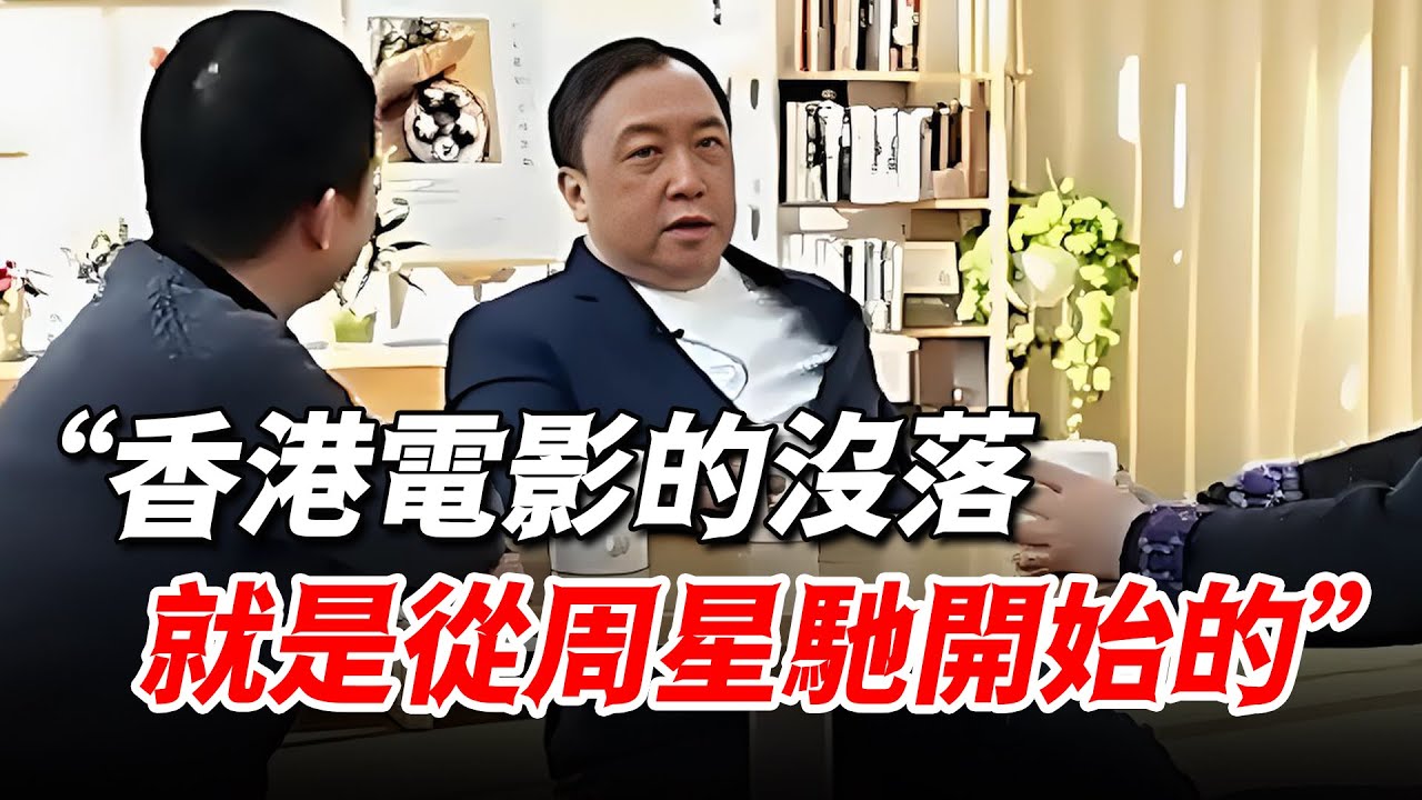 周星馳是港片沒落的罪魁禍首？一部《濟公》讓他眾叛親離，成為此生最大敗筆！
