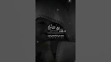 دعاء امي بصوت حمزة ابوديب 