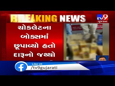 Liquor bottles found hidden in chocolate boxes in a milk parlour's godown, 2 arrested | Vadodara