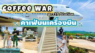 Coffee War @331 Station คาเฟ่เครื่องบินแห่งแรกที่สัตหีบ ชลบุรี@thip_thip