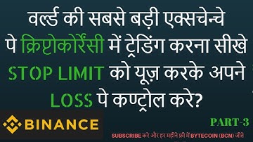 How to Trade on Binance Exchange (Tutorial) ! How to use STOP LIMIT?