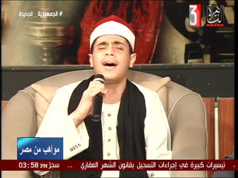 تلاوة أكثرمن راااائعة الشيخ حسين كريم بحيري علي التلفزيون المصري بماسبيروإتحاد الإذاعةوالتلفزيون