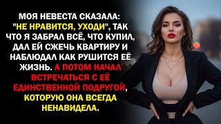 видео: Моя невеста сказала: картинка: Моя невеста сказала: