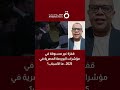 قفزة غير مسبوقة في مؤشرات البورصة المصرية في 2025 ما الأسباب حسام عيد محلل أسواق المال يجيب