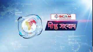 SCRM sponsor with news string