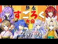 【#ひよクロコラボ】お正月SP！ひよクロすごろく大会だー！！【茜音カンナ / ひよクロ】