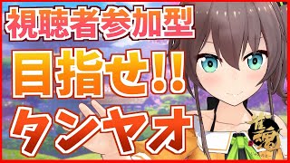 【雀魂-じゃんたま-】リスナーより先にタンヤオする！【ホロライブ/夏色まつり】
