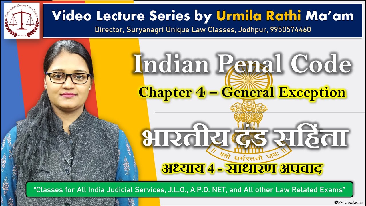 General Exception | Private Defence | Chapter 4 | Section 76-106 | Indian Penal Code | Full Details