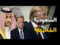 تدخل سعودي فى الوقت القـ ـ ـاتل واحباط نيتانياهو و الانتهازية التركية تدخل على الخط 