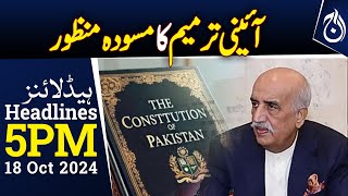 Constitutional amendment draft approved - 5PM Headlines - Aaj News