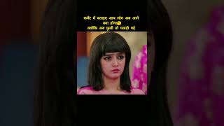 Rimjhim upcoming😦scene #rimjhim#sameer#love #cutecouple#new#promo #upcoming #scene#shorts#new