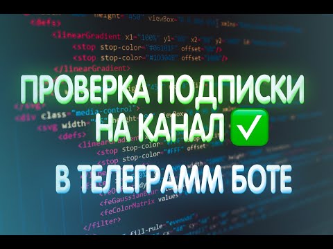 Око телеграмм бот