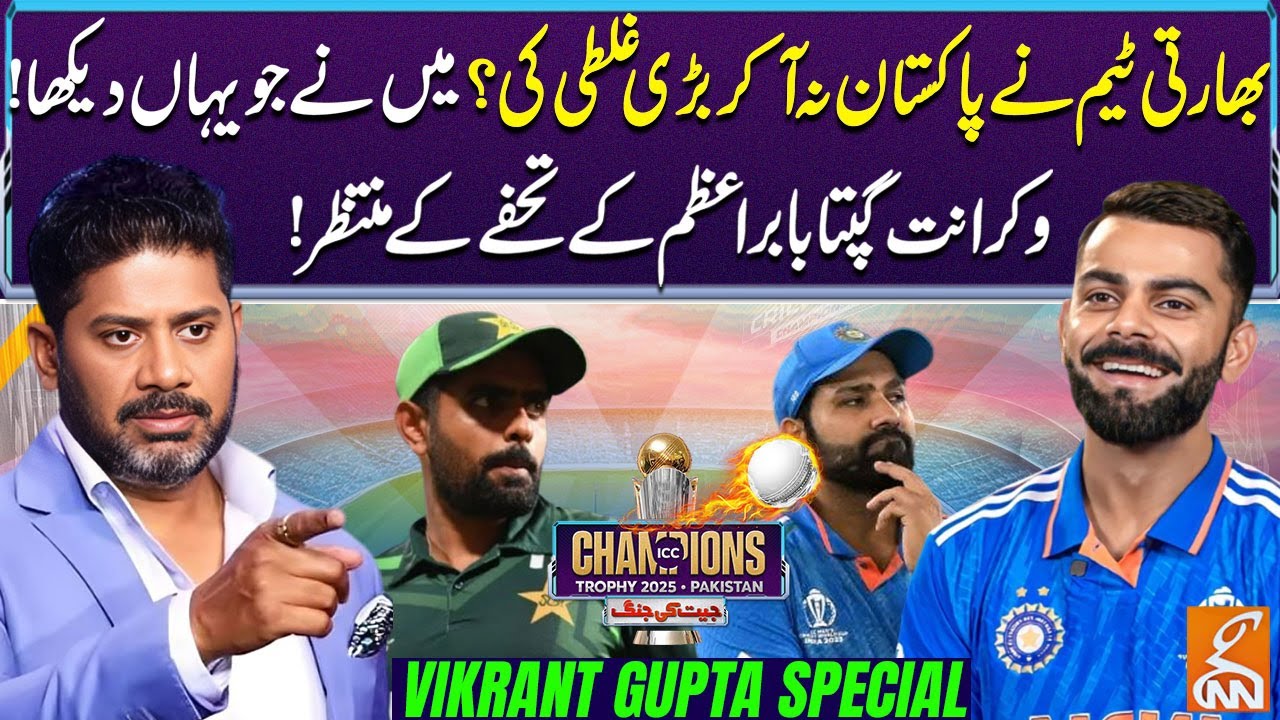 Champions Trophy 2025 GNN Special Transmission With Vikrant Gupta | 27 FEB 2025 | GNN