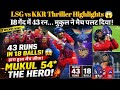 LSG vs KKR Thriller 😱 | 18 गेंद में 43 रन... मुकुल ने मैच पलट दिया! LSG VS KKR HIGHLIGHTS 
