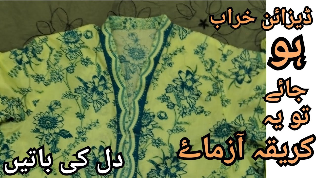 Agr neck design khrab ho jaay toh yay method follow kryn || #Chinese neckdesign  #motivationalvideo 