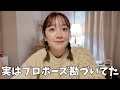 プロポーズの裏話全部話します