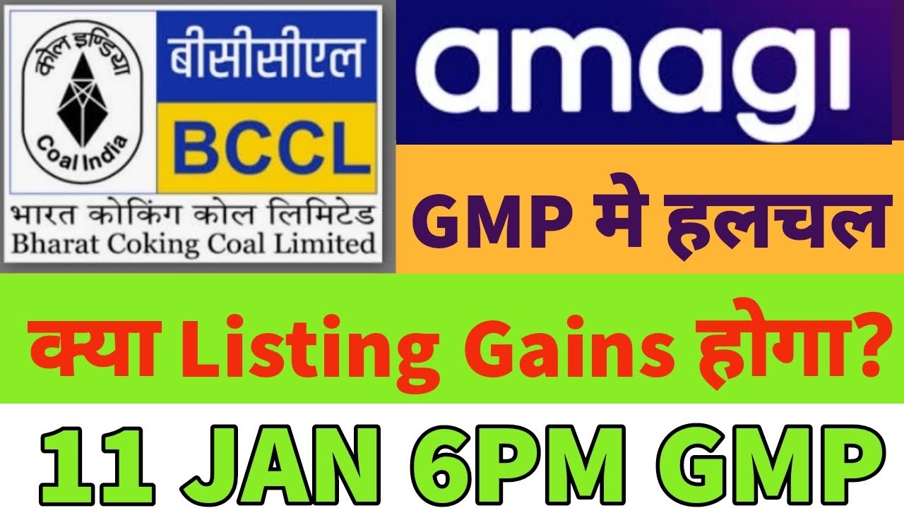 All ipo gmp today🔥bccl ipo gmp today🤑amagi media labs ipo gmp🔥bccl ipo subscription status✅all ipo🔥