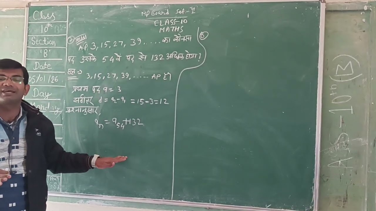 Class 10th Board Exam Related Important Question