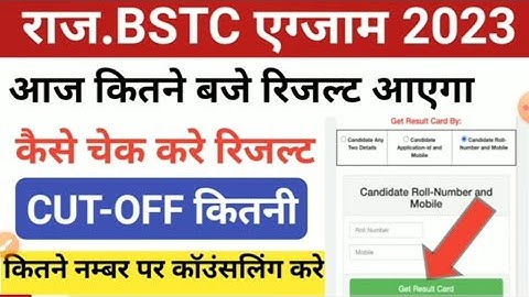 Rajsthan Bstc result 2023/Bstc Cut-off 2023/ Bstc result 2023 kb/bstc latest news2023
