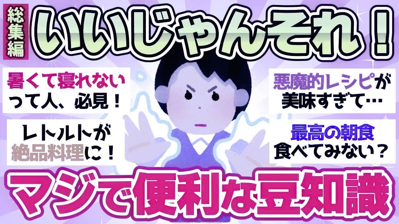 【有益スレ】簡単なのにめっちゃ役立つライフハック【ガルちゃん2chスレまとめ】