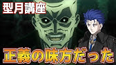 Fgo Np100 チャージ カレスコおじさんはどういう人物 ヤバイ魔法使いです 型月紹介 キシュア ゼルレッチ シュバインオーグ Youtube
