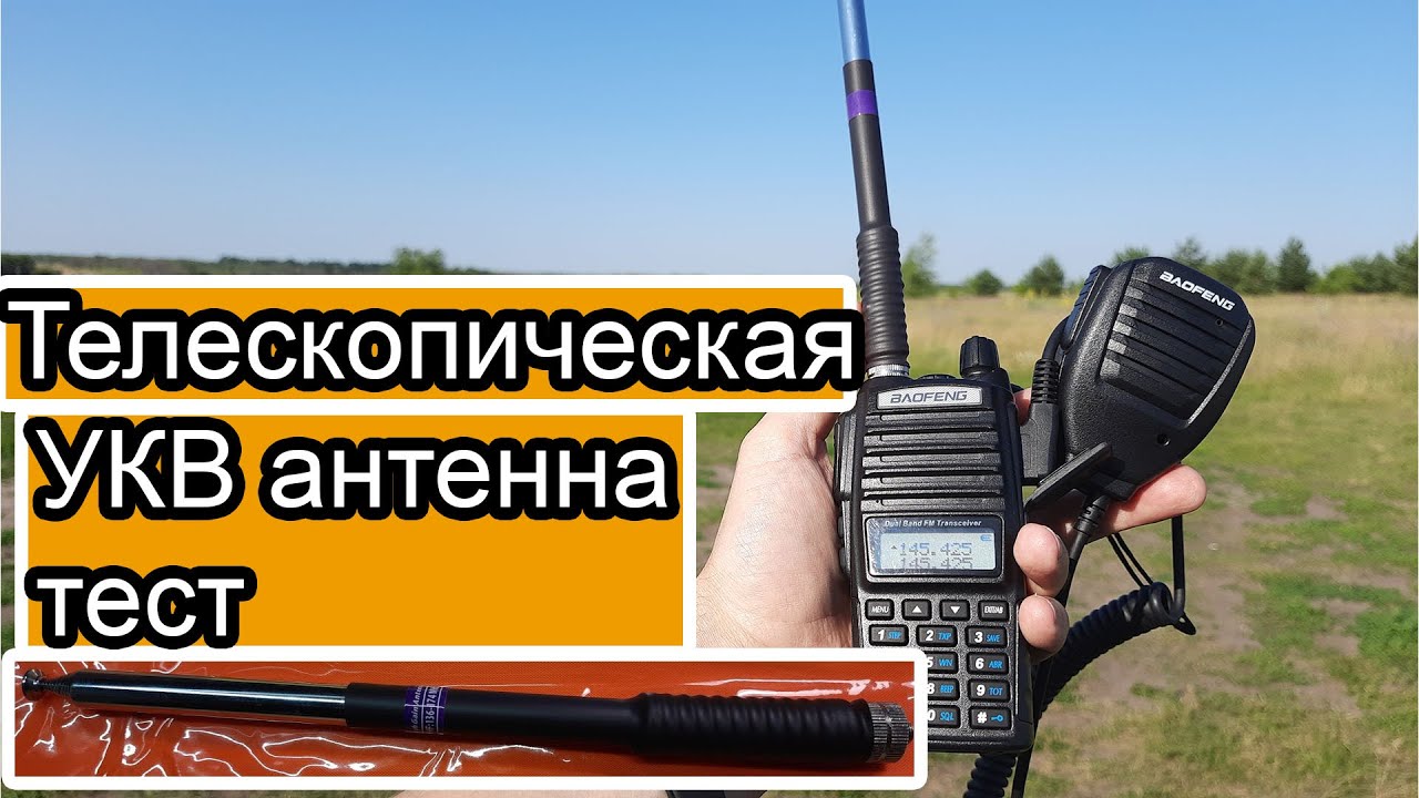 Автомобильная антенна тест