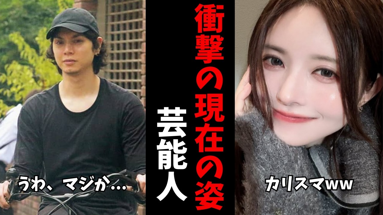 【ガルちゃん芸能】ここまで違うのか…現在の姿がヤバすぎる芸能人【有益2ch】