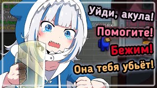 Абсолютно НИКТО не доверяет Гуре в Among Us [Hololive RU SUB]