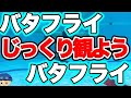 【バタフライ】スイマーの泳ぎを【水中映像&スロー】で!【キックやストローク】のコツ・ヒントに!