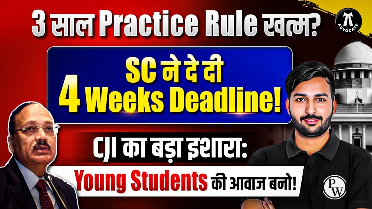 Good News For Law Aspirants | 3 साल Practice Rule खत्म? SC ने दे दी 4 Weeks Deadline! Judiciary ByPW