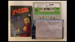 Kentaro Haneda & Yuji Ohno - Space Cobra (Original Soundtrack) (Tape CAY-590)