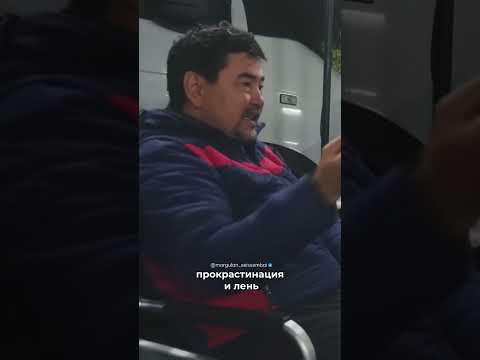 Для Чего нужна Прокрастинация? | Маргулан Сейсембаев