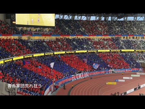20240407 FC TOKYO Chants from J1 League Sec.7 Ｊ１ 第7節 ＦＣ東京 チャント集 国立