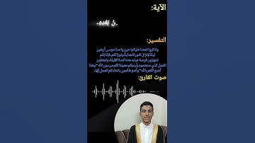 سورة البقرة آية واحدة #قرآن #اكسبلور