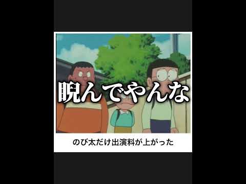 【ドラえもん】ボケてのドラえもんネタに本気でアフレコしてツッコんでみたらヤバすぎたｗｗｗｗ【第130弾】#shorts