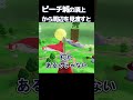 ピーチ城の頂上から周辺を見渡すと、、【マリオオデッセイ】#マリオ #マリオオデッセイ #スーパーマリオオデッセイ