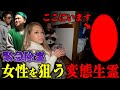 【緊急除霊】女性スタッフの部屋にストーカーの生き霊が憑いていたのでギャル霊媒師に除霊してもらいました
