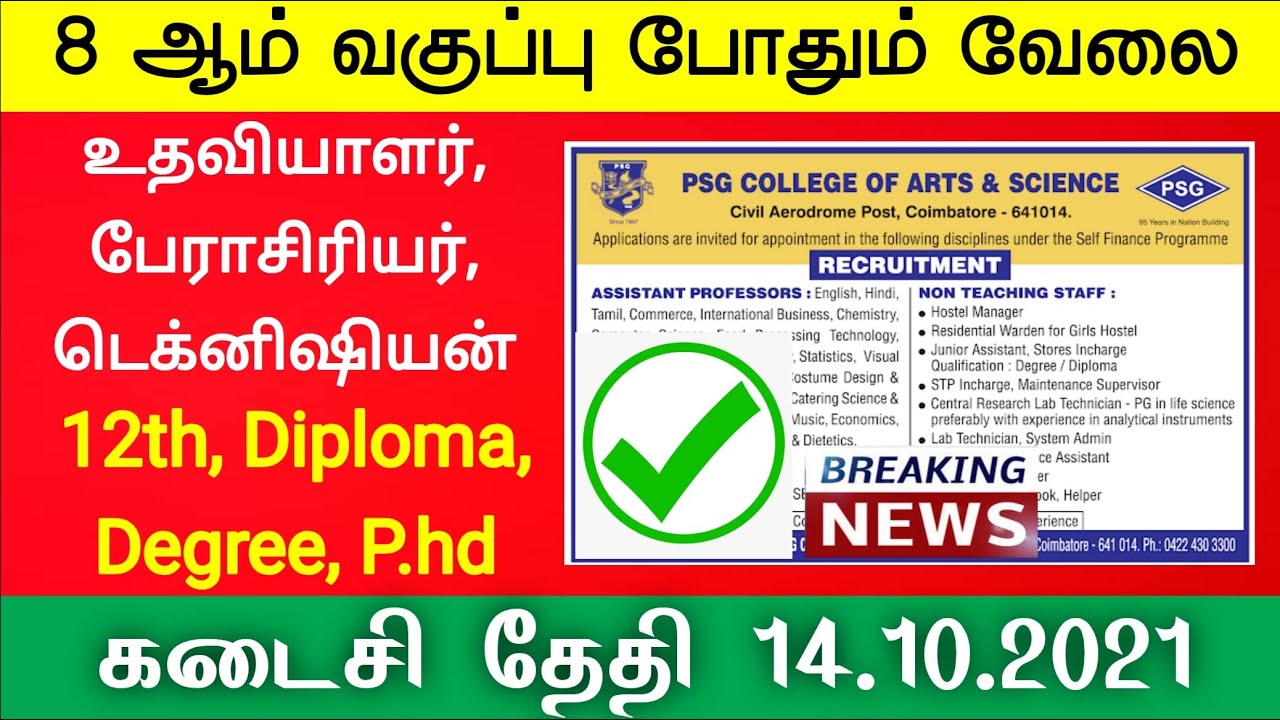 Office Assistant & Clerk & Lab Assistant Jobs 2021 & teaching jobs