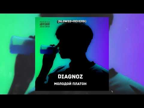 текст влюбилась молодой платон