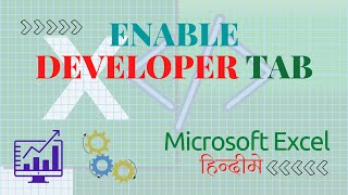 How to Enable Developer Tab in Excel - PRB Hindi