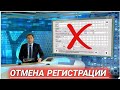 Отмена регистрации для мигрантов в России | Хорошая новость!