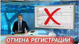 Отмена регистрации для мигрантов в России | Хорошая новость!