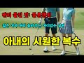 당신의 결혼 생활은 파국으로 치닫고 있으신가요? 중년에 이혼해야 할 때!