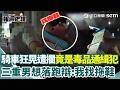 台灣社會治安與交通事故頻傳