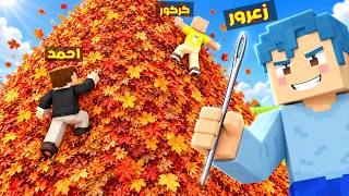 فلم ماين كرافت : زعرور يبحث عن ابرة في كومة قش لمدة 24 ساعة 🔥😂 — trending on YouTube in Jordan