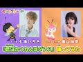 【公式】七海ひろき(テオ役)&美山加恋(シャルロット役)が「昆虫かくれんぼダンス」踊ってみた!