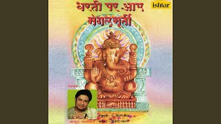 Download Lagu Mangal Murti Dharati Pe Aaye Download Lagu Mangal Murti Dharati Pe Aaye