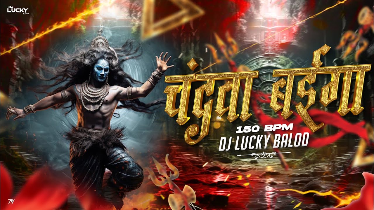 CHANDWA BAIGA GA REMIX DJ LUCKY BALOD 